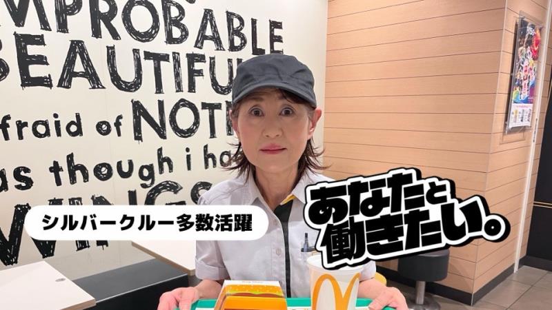 マクドナルド和泉ららぽーと店 アルバイト募集情報1