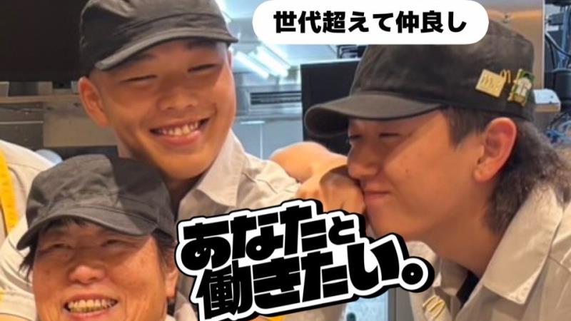 マクドナルド和泉ららぽーと店 アルバイト募集情報4