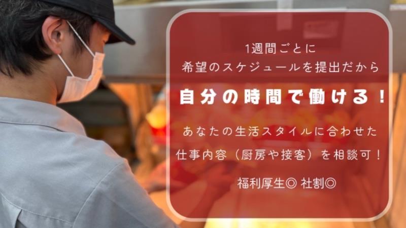 マクドナルドあべのイトーヨーカドー店 アルバイト募集情報3