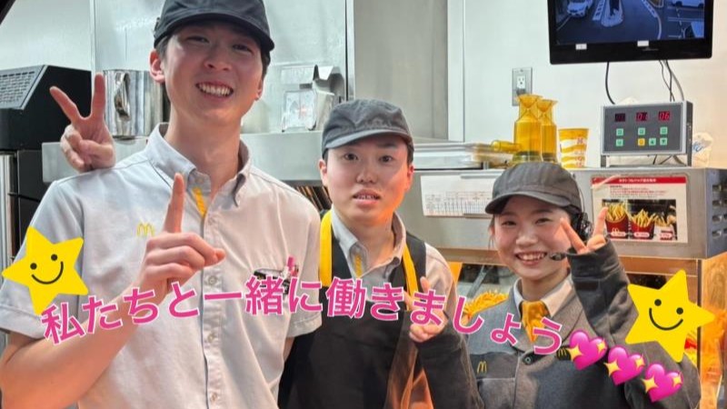 マクドナルド高槻日吉台店 アルバイト募集情報1