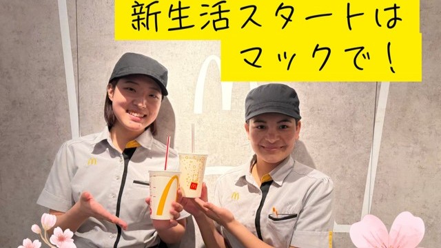 マクドナルド靱本町店 アルバイト募集情報1