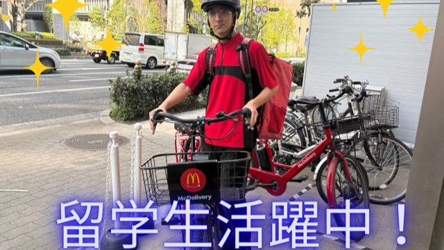 マクドナルド靱本町店 アルバイト募集情報1