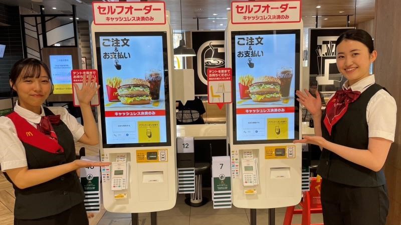 マクドナルド京阪百貨店すみのどう店 アルバイト募集情報2