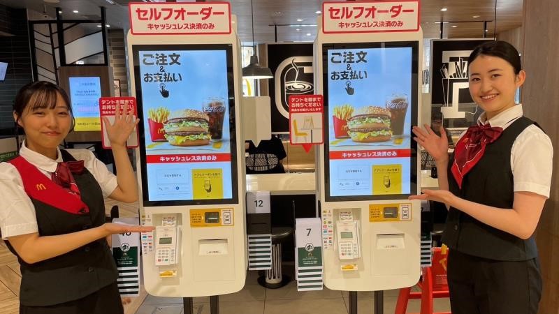 マクドナルド京阪百貨店すみのどう店 アルバイト募集情報4