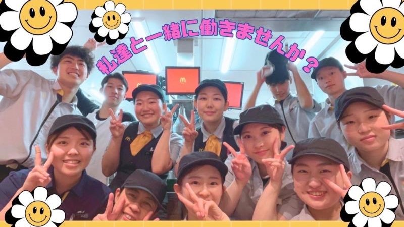 マクドナルドなかもず店 アルバイト募集情報4
