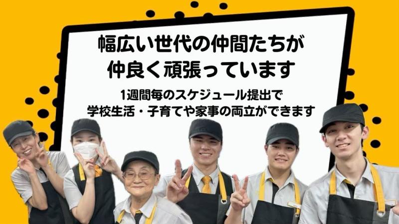 マクドナルドなかもず店 アルバイト募集情報5