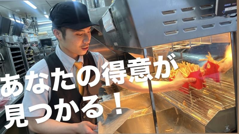 マクドナルド岸和田カンカン前店 アルバイト募集情報1