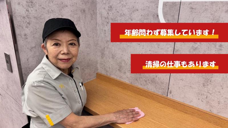 マクドナルドＬＩＮＫＳＵＭＥＤＡ店 アルバイト募集情報1