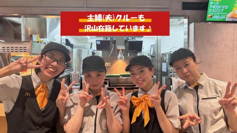 マクドナルドＬＩＮＫＳＵＭＥＤＡ店 アルバイト募集情報1