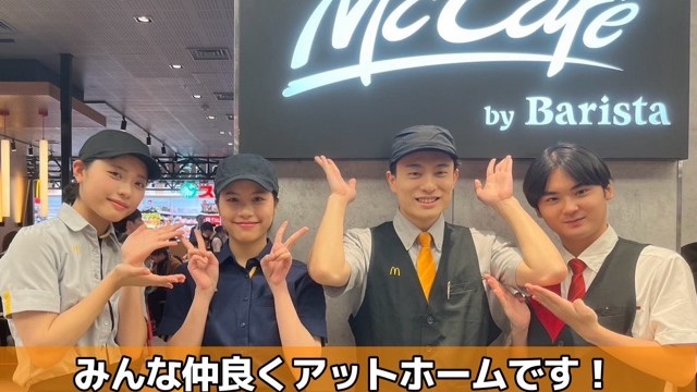 マクドナルドＬＩＮＫＳＵＭＥＤＡ店 アルバイト募集情報2