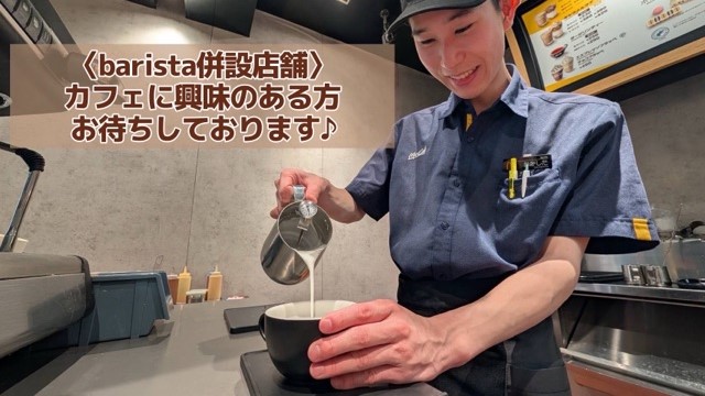 マクドナルドＬＩＮＫＳＵＭＥＤＡ店 アルバイト募集情報3