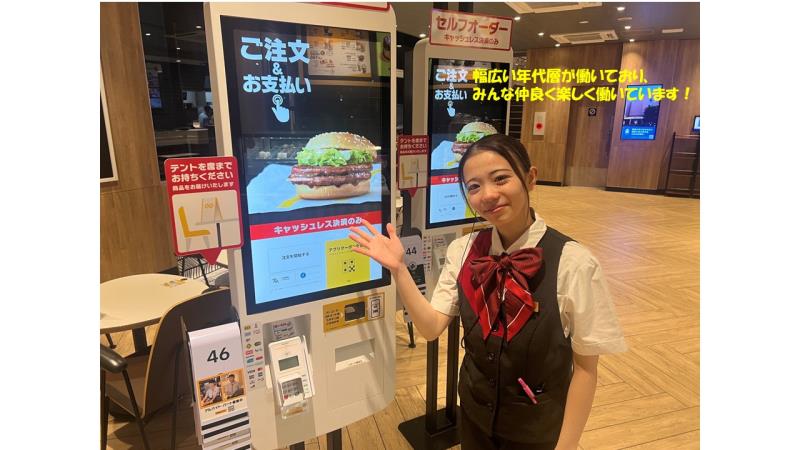 マクドナルド三津屋店 アルバイト募集情報5