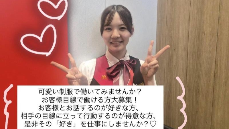 マクドナルド赤川店 アルバイト募集情報4