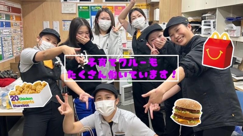 マクドナルド岸和田インター店 アルバイト募集情報2