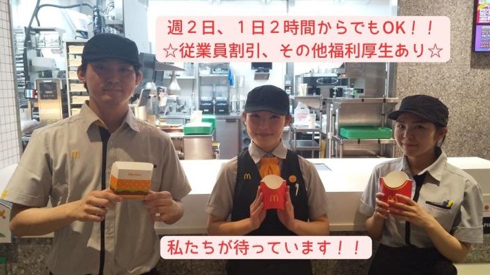 マクドナルドルクア大阪店 アルバイト募集情報3