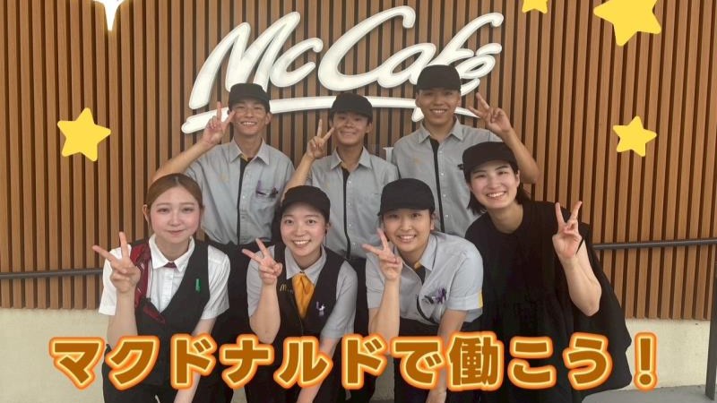 マクドナルドららぽーとEXPOCITY店 アルバイト募集情報4