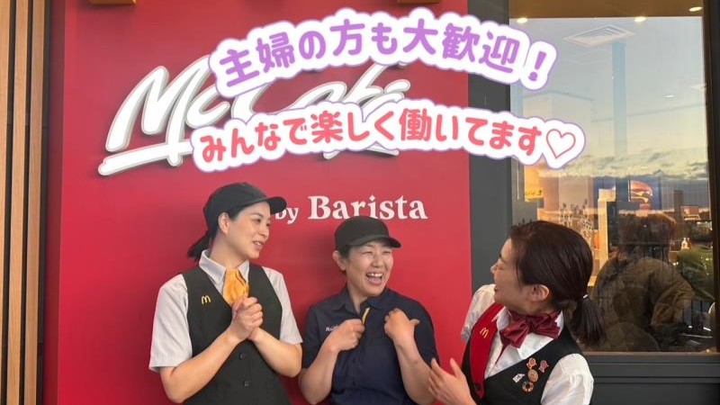 マクドナルドららぽーとＥＸＰＯＣＩＴＹ店 アルバイト募集情報1