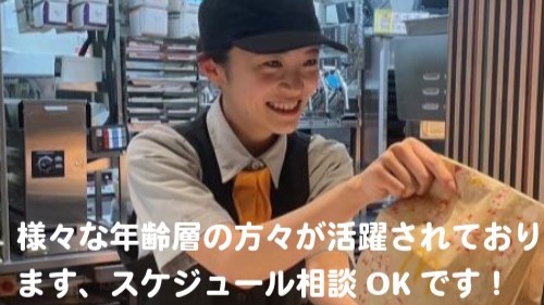 マクドナルド豊中緑丘店 アルバイト募集情報2