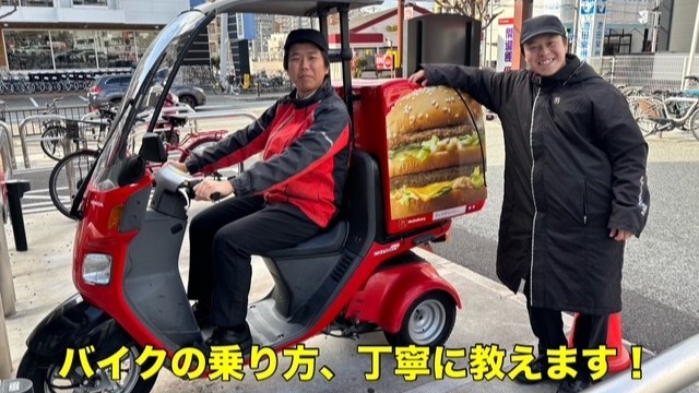 マクドナルド豊中緑丘店 アルバイト募集情報2