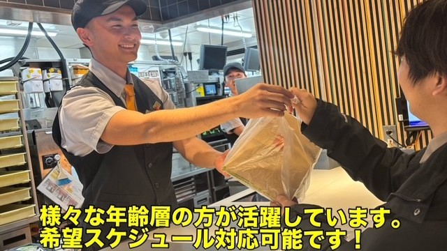 マクドナルド豊中緑丘店 アルバイト募集情報2