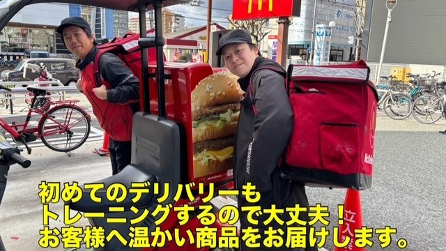 マクドナルド豊中緑丘店 アルバイト募集情報1
