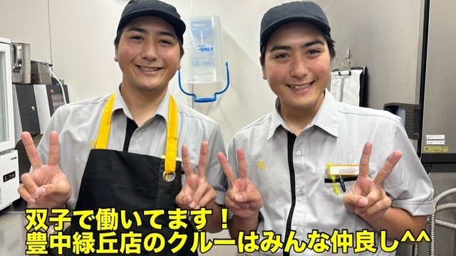 マクドナルド豊中緑丘店 アルバイト募集情報1
