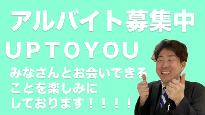 マクドナルド外環喜志店 アルバイト募集情報1