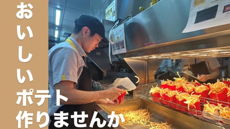 マクドナルド外環喜志店 アルバイト募集情報2