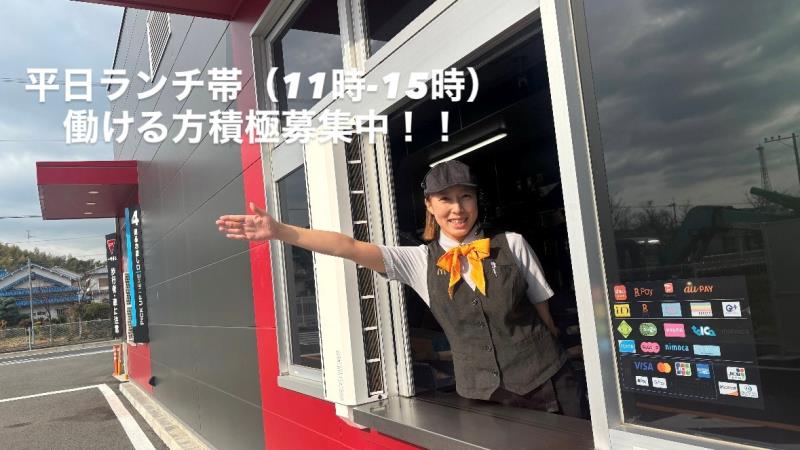 マクドナルド外環喜志店 アルバイト募集情報2