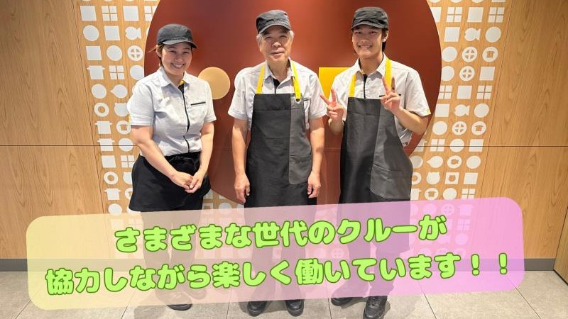 マクドナルド梅田堂島店 アルバイト募集情報1