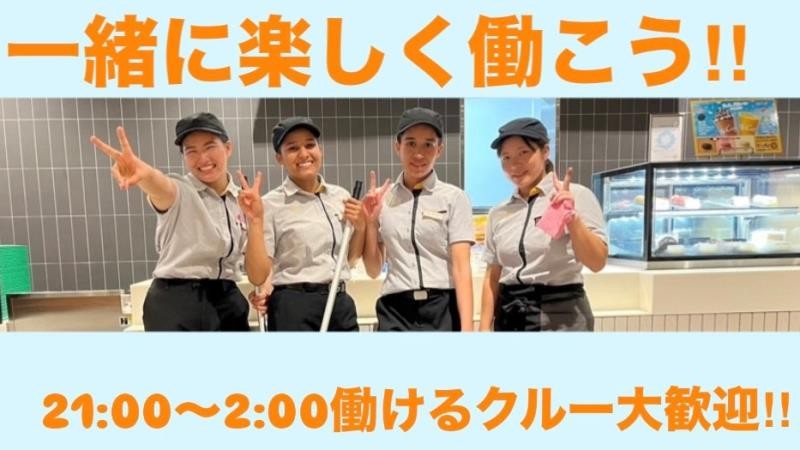 マクドナルド１７６庄内店 アルバイト募集情報1