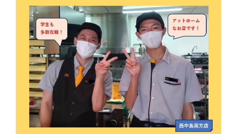 マクドナルド西中島南方店 アルバイト募集情報1