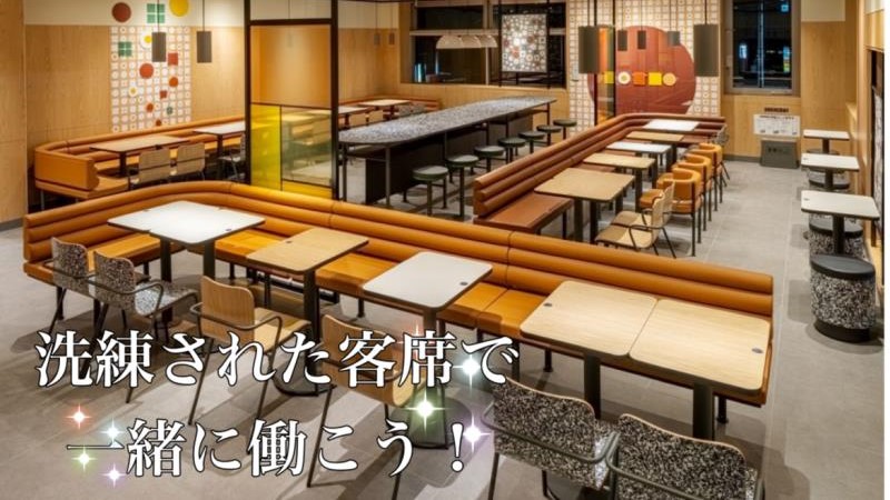 マクドナルド花園町店 アルバイト募集情報3