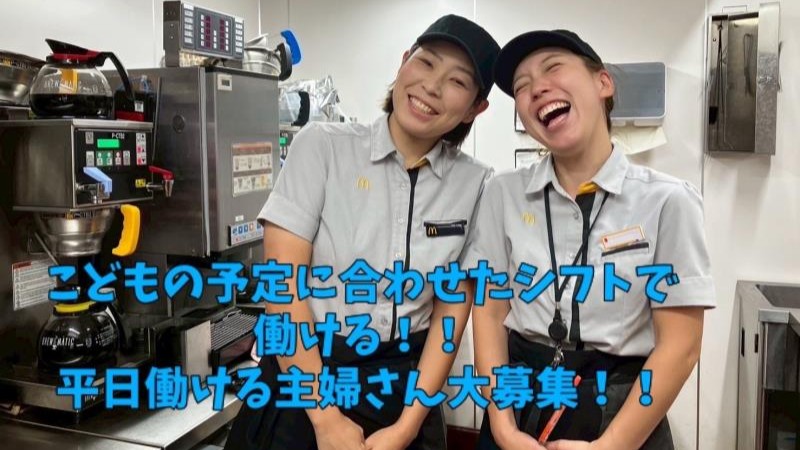 マクドナルド阪急池田駅店 アルバイト募集情報4
