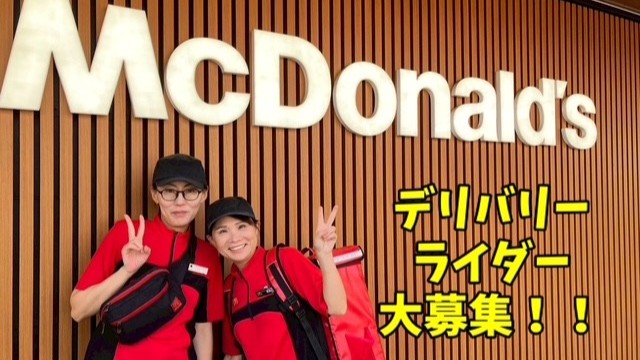 マクドナルド阪急池田駅店 アルバイト募集情報5