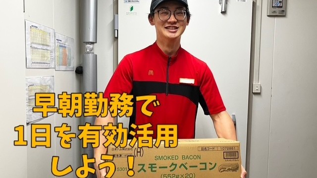 マクドナルド阪急池田駅店 アルバイト募集情報2