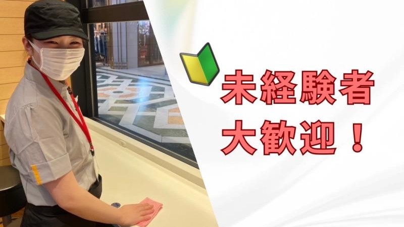 マクドナルド京橋コムズガーデン店 アルバイト募集情報1