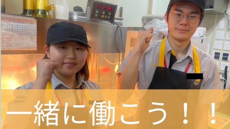 マクドナルド京橋コムズガーデン店 アルバイト募集情報2