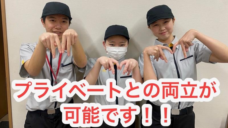 マクドナルド京橋コムズガーデン店 アルバイト募集情報4