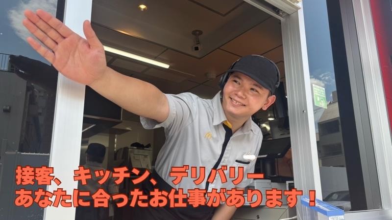 マクドナルド緑地南店 アルバイト募集情報2