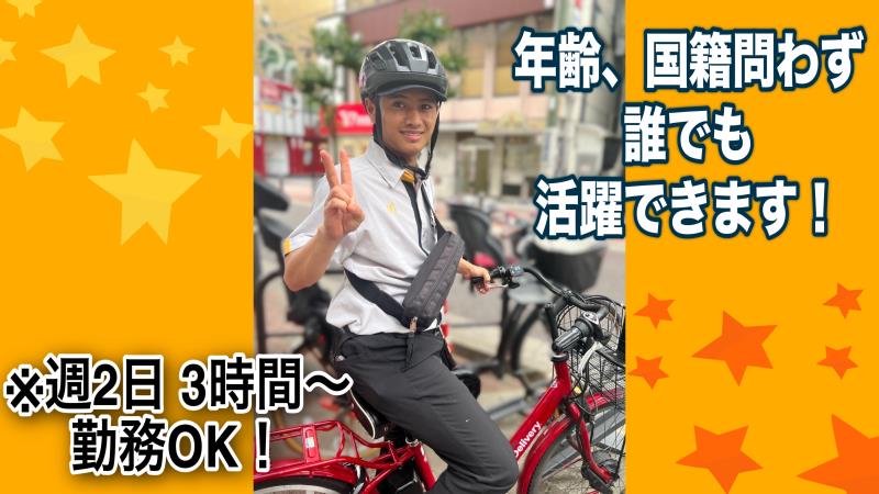 マクドナルド緑地南店 アルバイト募集情報4