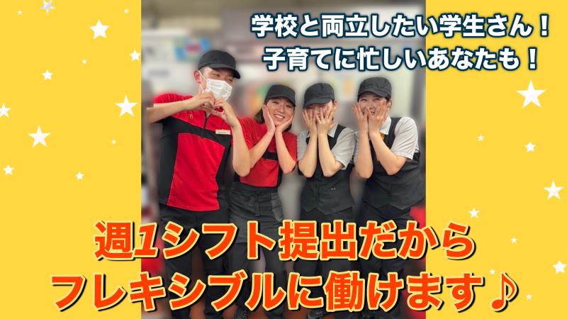 マクドナルド緑地南店 アルバイト募集情報3