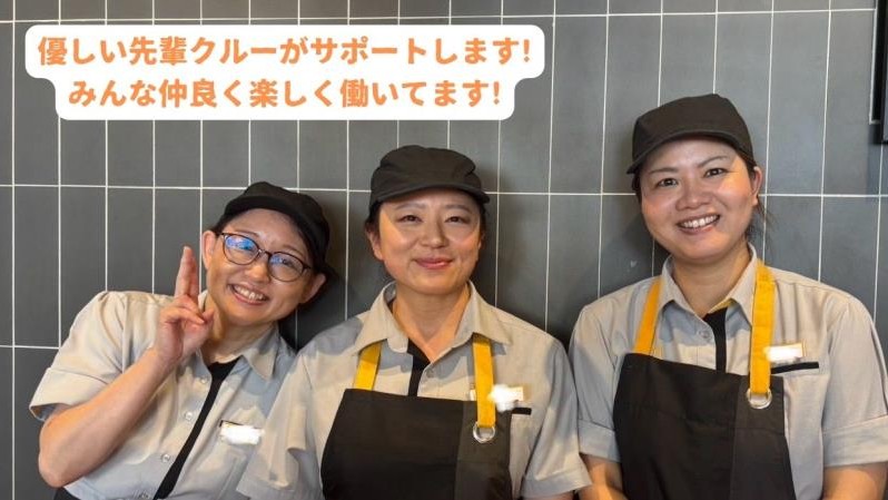 マクドナルド緑地南店 アルバイト募集情報4