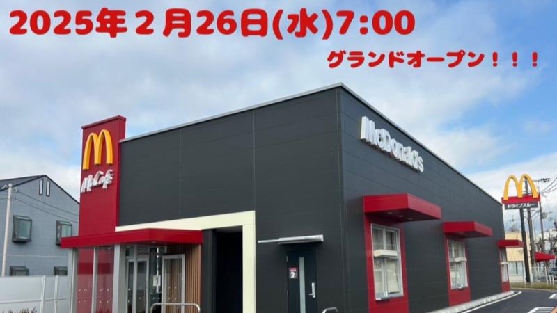 マクドナルド茨木太田店 アルバイト募集情報1