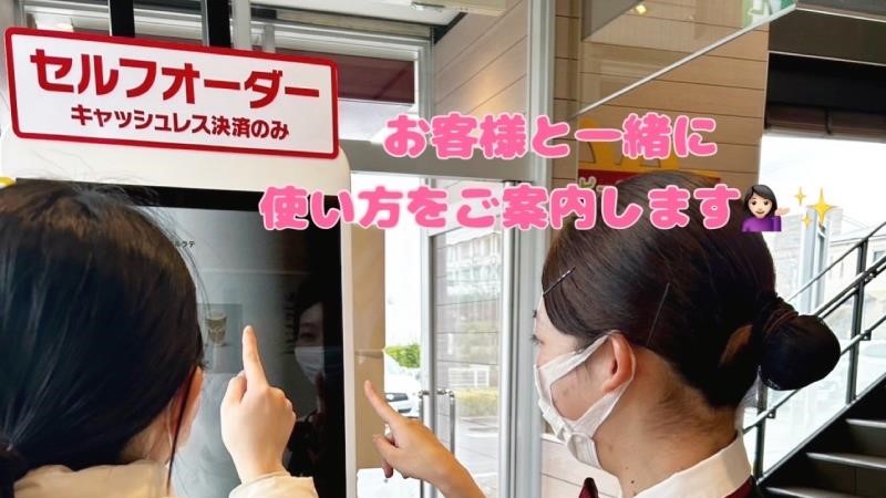 マクドナルド茨木太田店 アルバイト募集情報1