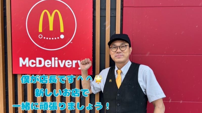 マクドナルド茨木太田店 アルバイト募集情報2