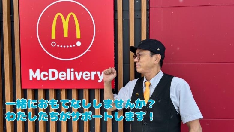マクドナルド茨木太田店 アルバイト募集情報4
