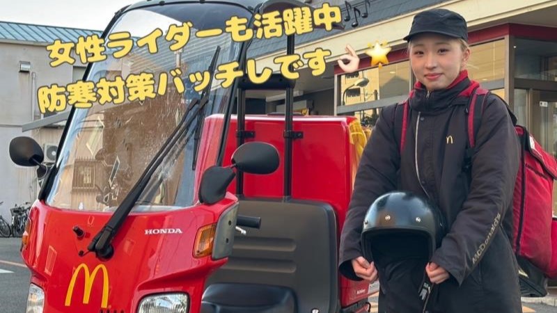 マクドナルド茨木太田店 アルバイト募集情報1