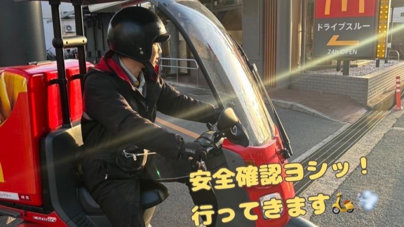 マクドナルド茨木太田店 アルバイト募集情報2