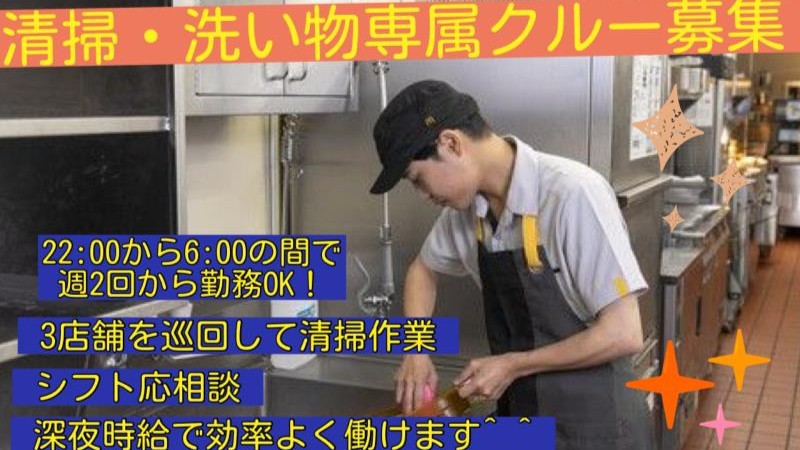 マクドナルド茨木太田店 アルバイト募集情報1